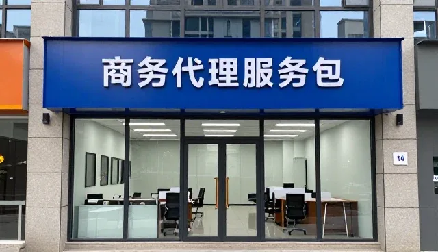 商务代理服务在财税咨询领域的转型与深化